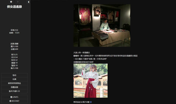 图片[4]-侠女逍遥录 Ver0.30 繁体中文版 网页武侠游戏 1.4G 