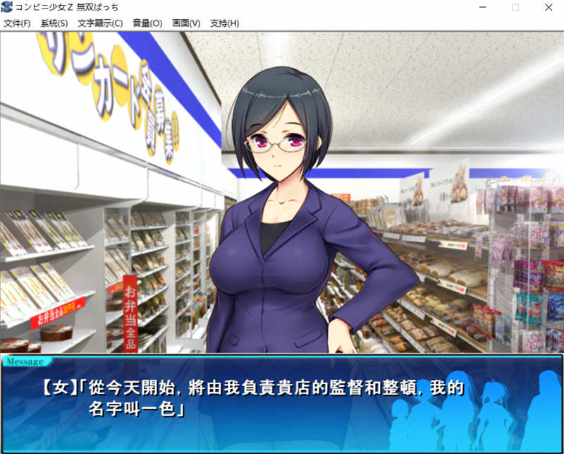图片[2]-便利商店少女Z：万引无双 精翻汉化版 存档+全CV 经营模拟游戏 