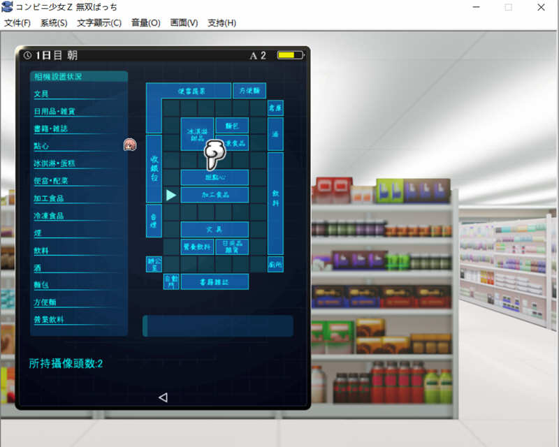 图片[4]-便利商店少女Z：万引无双 精翻汉化版 存档+全CV 经营模拟游戏 