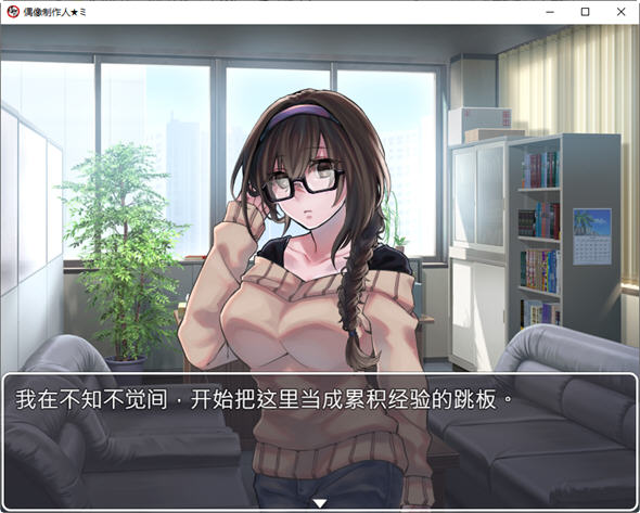 图片[3]-偶像制作人 BOKIBOKI官方中文版 互动养成恋爱游戏 400M 