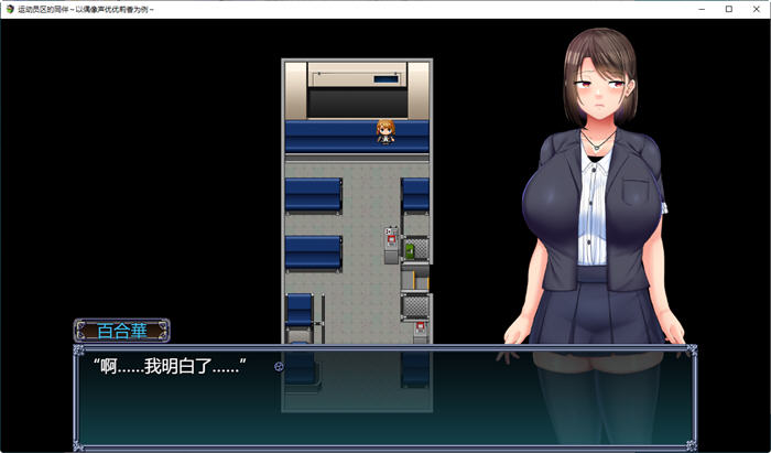 图片[2]-偶像选举街:偶像声优百合华的偿债之旅 云翻汉化版 RPG游戏 3.2G 