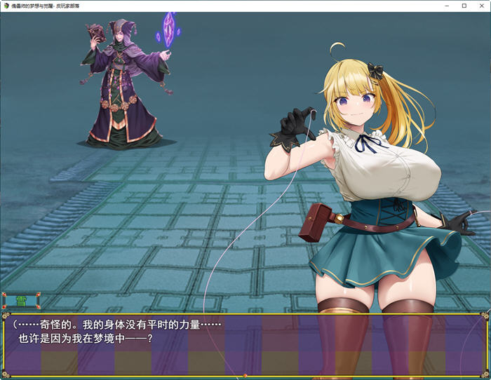 图片[5]-傀儡师的梦境与觉醒 ver1.3 云翻汉化修复版+全回想 RPG游戏 1.6G 