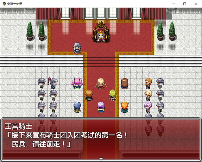 图片[2]-傲骑士物语 GPT内置汉化版 日系回合制RPG游戏 900M 