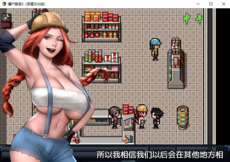 图片[2]-僵尸生活2：进退维艰 V0.10 精翻汉化版+前作完结 3.2G 