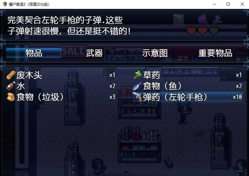 图片[3]-僵尸生活2：进退维艰 V0.10 精翻汉化版+前作完结 3.2G 