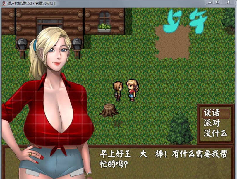 图片[3]-僵尸生活：末日余生V1.02 大帝国完结精修汉化版+存档 1.6G 
