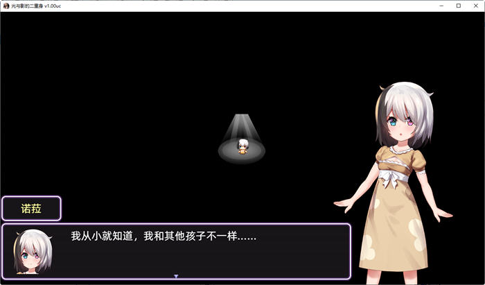 图片[2]-光与影的二重身 ver1.0UC 官中汉化版 日系RPG游戏 2G 