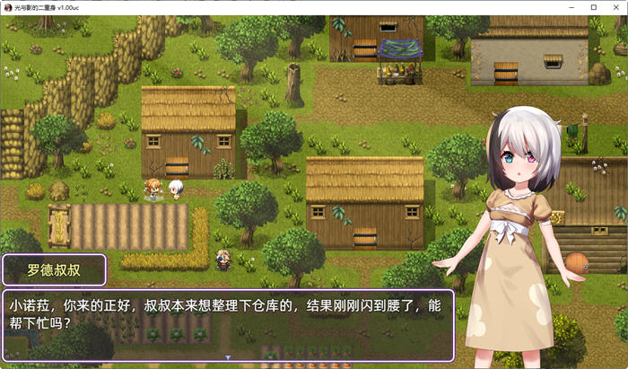 图片[4]-光与影的二重身 ver1.0UC 官中汉化版 日系RPG游戏 2G 