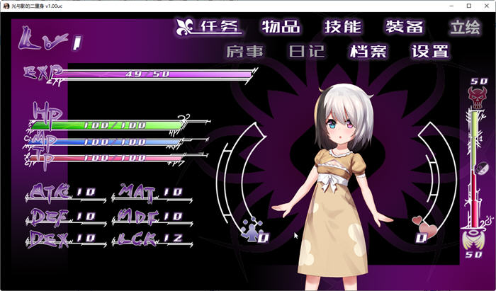 图片[5]-光与影的二重身 ver1.0UC 官中汉化版 日系RPG游戏 2G 
