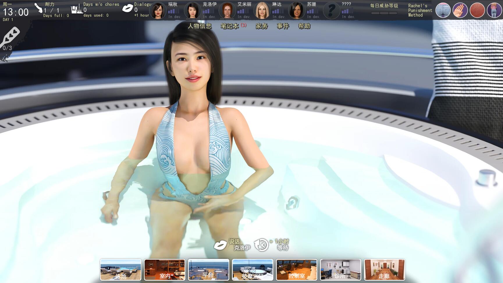 图片[3]-克制我的欲望 CureMyAddiction-0.9.2 pc中文修正版 攻略+存档 