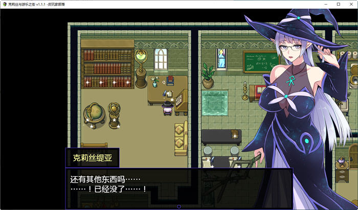 图片[2]-克莉丝与游乐之街 Ver1.2.8 官方中文版 冒险RPG游戏+全回想 1.2G 
