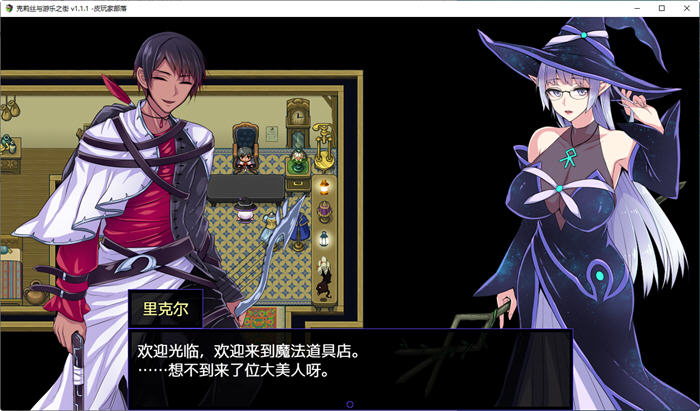图片[4]-克莉丝与游乐之街 Ver1.2.8 官方中文版 冒险RPG游戏+全回想 1.2G 