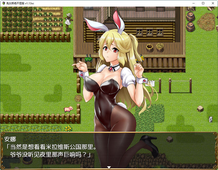 图片[2]-兔女郎绝不屈服 ver1.13SC 官方中文版 RPG游戏+全CG回想+CV 1.3G 