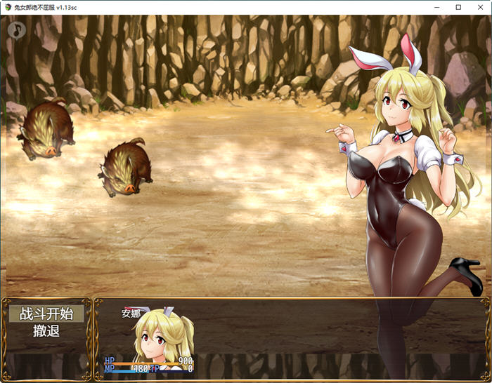 图片[4]-兔女郎绝不屈服 ver1.13SC 官方中文版 RPG游戏+全CG回想+CV 1.3G 