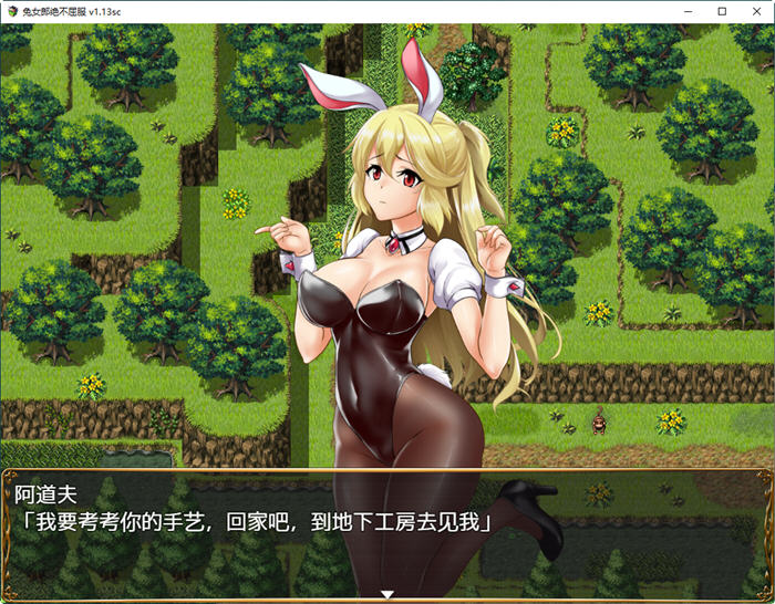 图片[5]-兔女郎绝不屈服 ver1.13SC 官方中文版 RPG游戏+全CG回想+CV 1.3G 