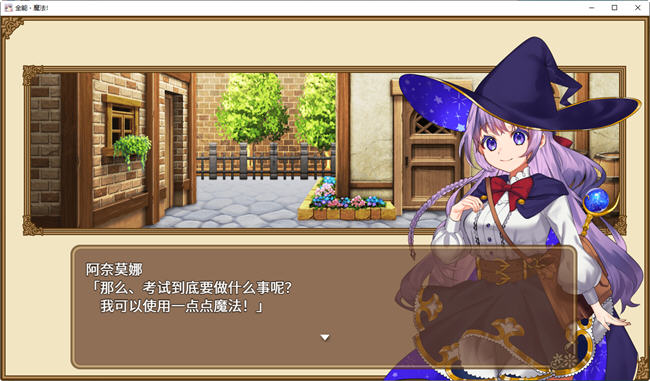 图片[2]-全能魔法见习魔法师的奇妙试炼 官方中文版 RPG游戏+全回想 1.1G 