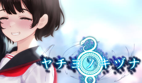 图片[1]-八代木津奈(ヤチヨノキヅナ) 汉化版 PC+安卓 恐怖解谜RPG游戏 2.3G 
