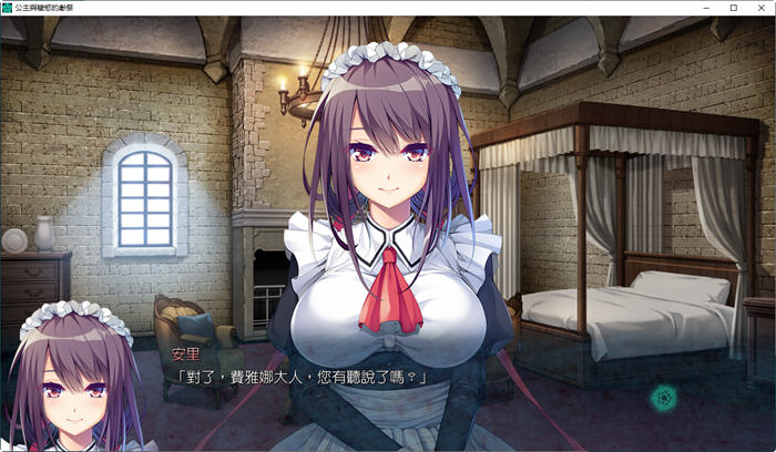 图片[2]-公主与献祭 官方中文版 ADV游戏+存档+攻略&新作 3.1G 