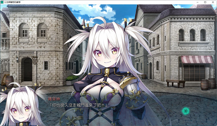 图片[3]-公主与献祭 官方中文版 ADV游戏+存档+攻略&新作 3.1G 