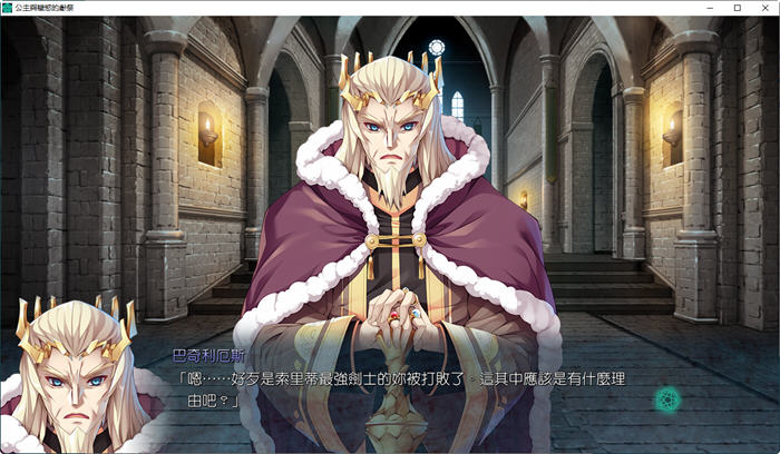 图片[4]-公主与献祭 官方中文版 ADV游戏+存档+攻略&新作 3.1G 