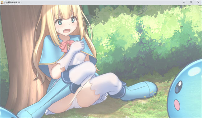 图片[2]-公主夏洛特前篇:我和公主的秘密之旅 ver1.1 汉化作弊版 RPG游戏 700M 