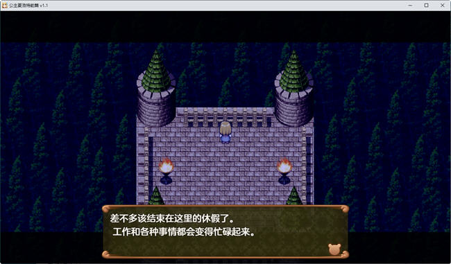 图片[3]-公主夏洛特前篇:我和公主的秘密之旅 ver1.1 汉化作弊版 RPG游戏 700M 
