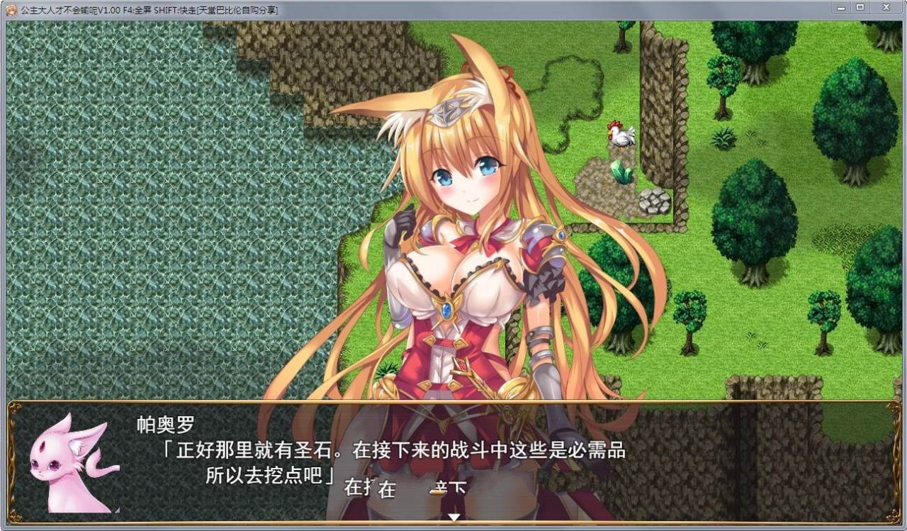 图片[2]-公主大人才不会认输呢：银乱国家冒险传 官方中文版 存档+CG 