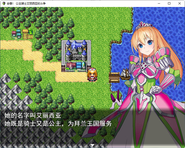 图片[2]-公主骑士艾丽西亚奋斗记 云翻汉化版 RPG游戏 1.1G 