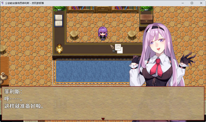 图片[2]-公会前台接待员菲利斯 官方中文版+DLC PC+安卓+存档 RPG游戏 1.2G 