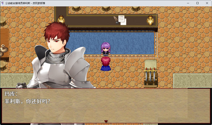 图片[3]-公会前台接待员菲利斯 官方中文版+DLC PC+安卓+存档 RPG游戏 1.2G 