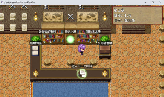 图片[4]-公会前台接待员菲利斯 官方中文版+DLC PC+安卓+存档 RPG游戏 1.2G 