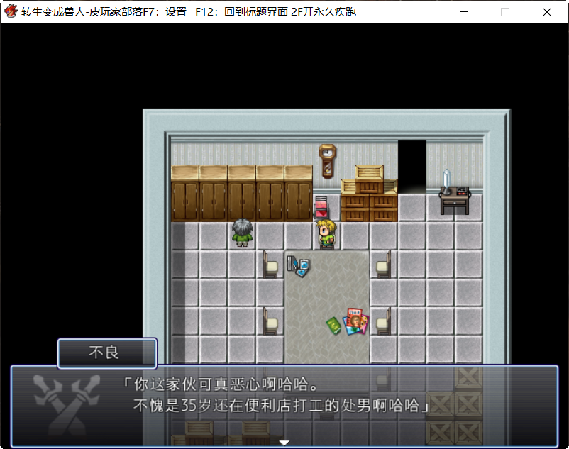 图片[3]-关于我转生变成兽人这档事 STEAM官方中文版 RPG游戏 1G 