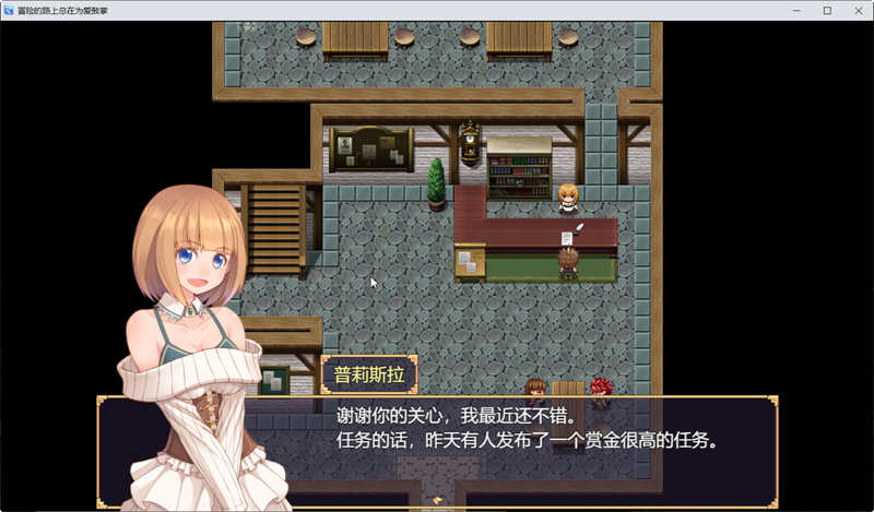 图片[3]-冒险的路上总在为爱鼓掌 STEAM官方中文版+国语CV RPG游戏 