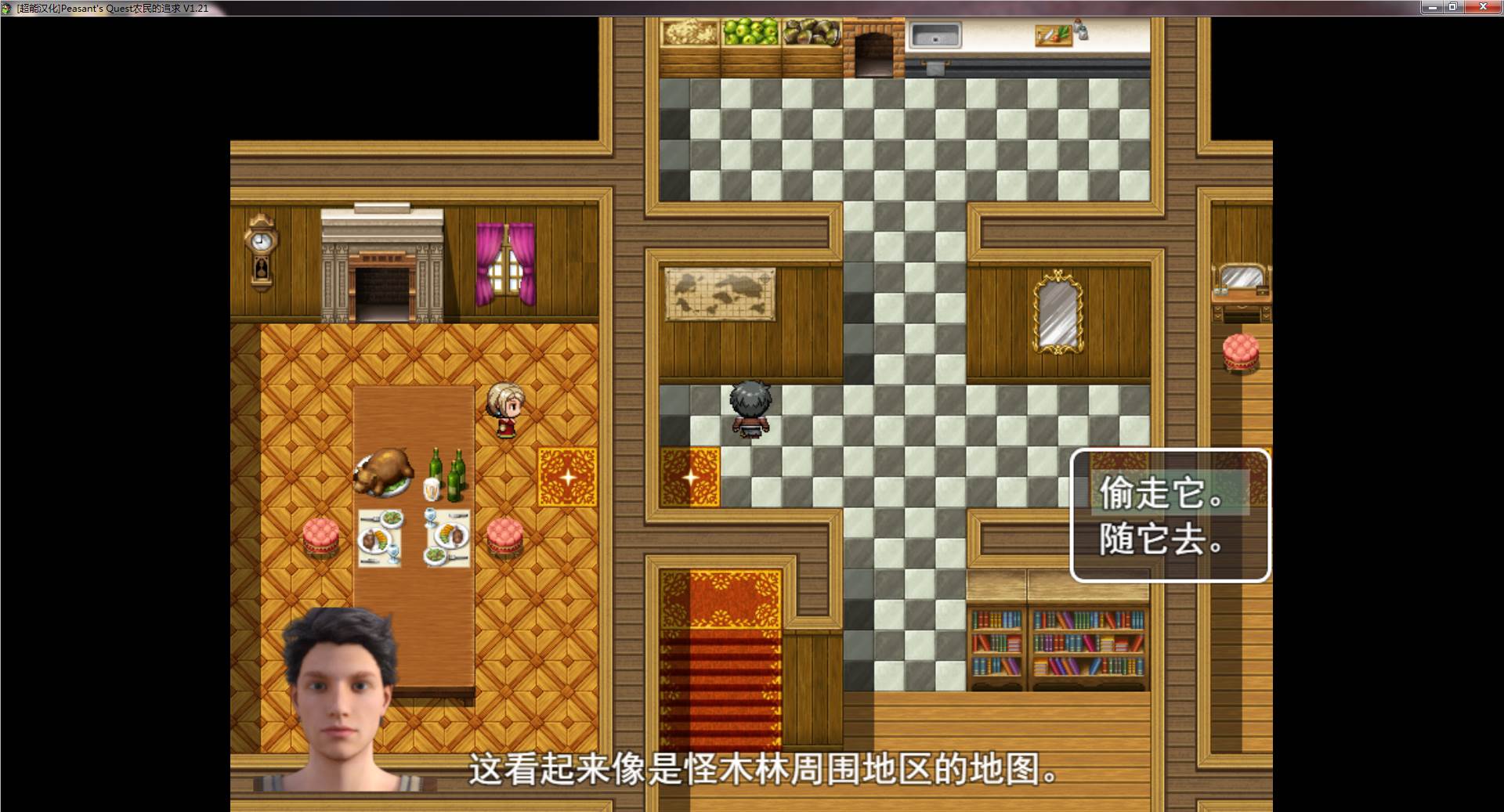 图片[3]-农民的追求| Peasants Quest V1.75 PC精翻汉化版 欧美RPG 