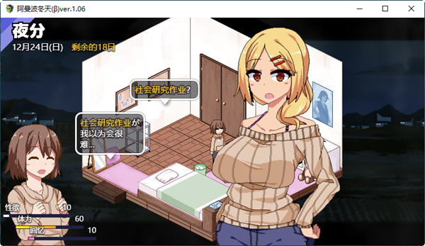 图片[5]-冬日狂想曲(β) ver2.04a AI精翻汉化版 像素互动SLG游戏 1.8G 
