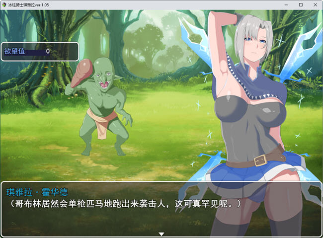 图片[2]-冰柱骑士琪雅拉 ver1.05 官方中文版 RPG游戏+全CG存档 2.1G 