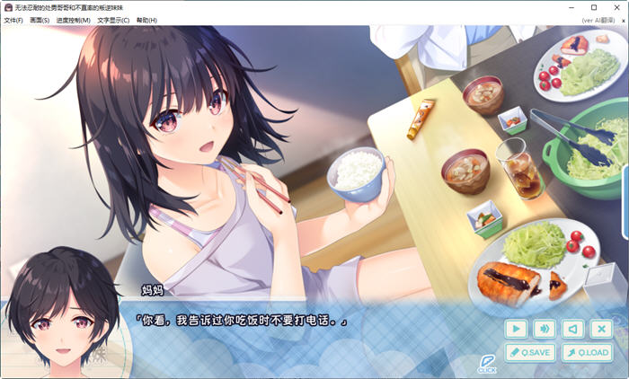 图片[5]-冲动哥哥和不直率的叛逆妹妹 官方中文版+3DLCS PC+安卓(吉里吉里模拟器) 2.9G 