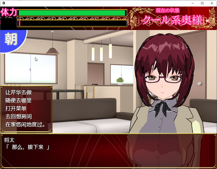 图片[3]-冷酷女人沉沦的理由 汉化版+全CG RPG游戏 750M 
