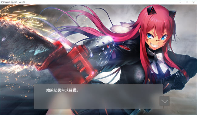 图片[4]-凍京(NECRO) 官方中文步兵版 大型ADV游戏+全CG存档+全CV 8G 
