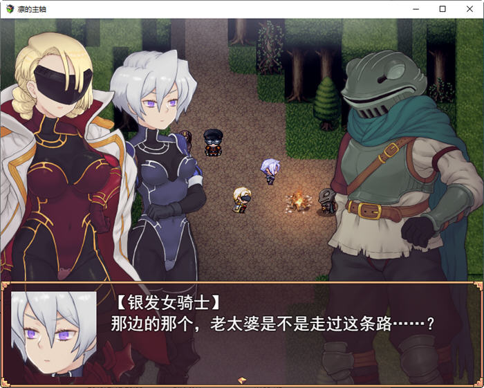 图片[4]-凛的主轴：多种族冒险 云翻汉化版 回合制RPG游戏&新作 1.6G 