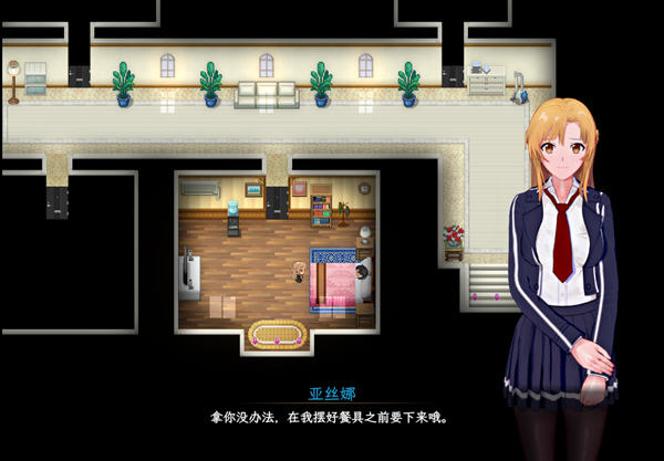 图片[4]-刀剑SAO:气息遮断魔法的陷阱 第二部 ver0.21 中文版 RPG游戏 1.2G 
