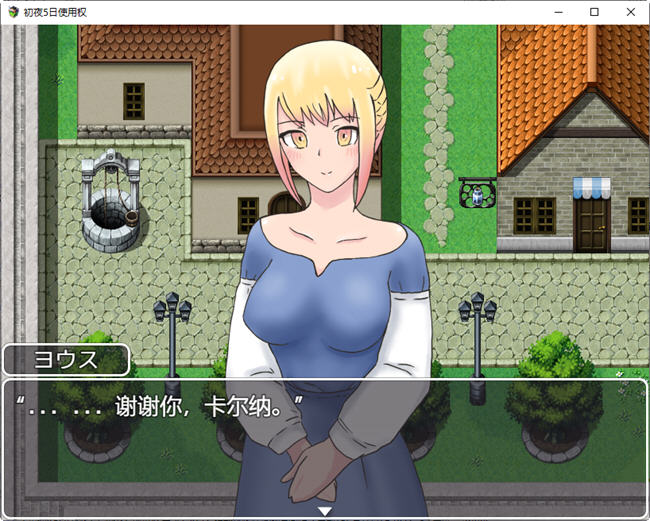 图片[2]-初夜后的五晚 汉化版 PC+安卓 日系RPG游戏 1.1G 