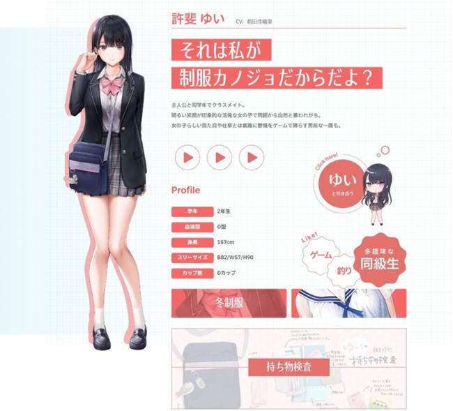 图片[6]-制服女友(Seikano) 官方中文版 恋爱模拟游戏+全CV 9G 