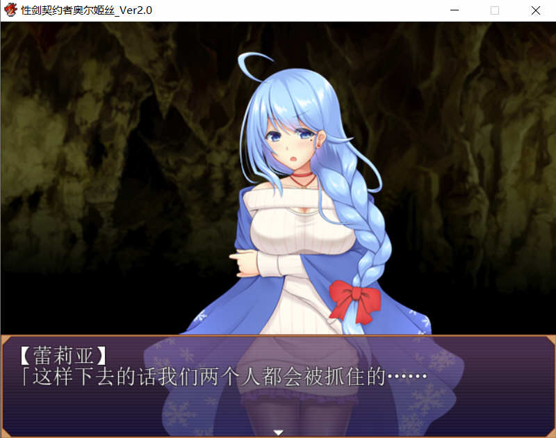 图片[2]-剑之契约者：奥尔姬丝 巴比伦精修汉化版+全CG RPG游戏 