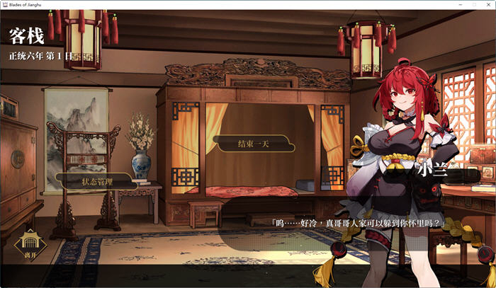 图片[4]-剑侠风尘恋曲 ver1.1.9 官方中文版集成DLC 武侠SLG游戏 2.6G 
