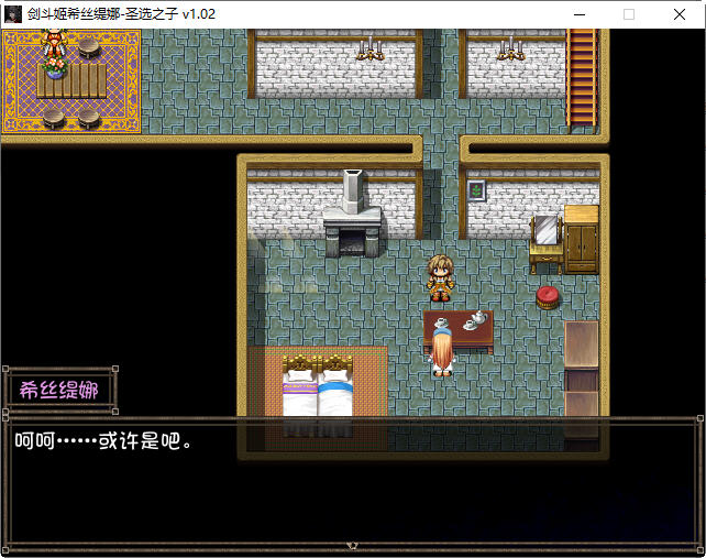 图片[5]-剑斗姬希丝缇娜圣选之子 官方中文版 日系RPG游戏 800M 
