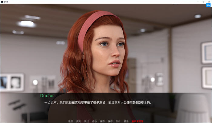 图片[2]-副作用(Adverse Effects) v1.0 汉化完结版 PC＋安卓 动态SLG游戏 650M 
