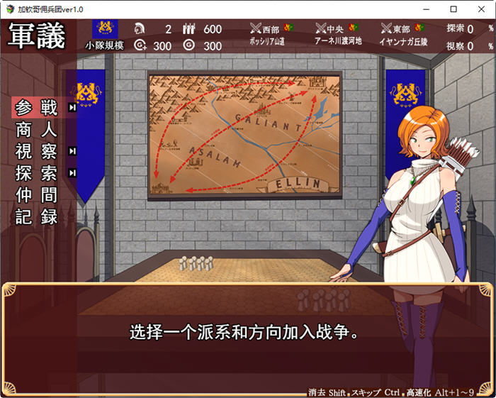 图片[4]-加钦哥佣兵团 ver1.0 云翻汉化作弊版 战略SLG游戏 1G 