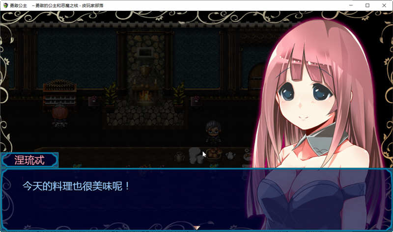 图片[2]-勇敢的公主和恶魔之核 V1.00 完整精翻汉化版 RPG游戏 