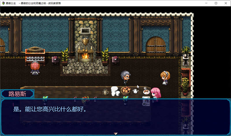 图片[3]-勇敢的公主和恶魔之核 V1.00 完整精翻汉化版 RPG游戏 